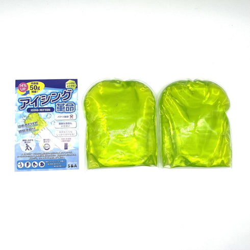 アイシングミトン